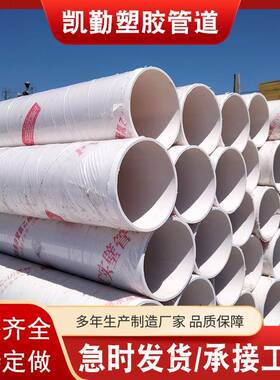 白色pvc排水管白色硬质水管PVC建筑桥梁下水排污管dn75生产
