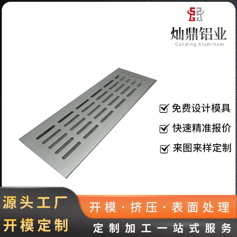 铝合金透气网孔散热外壳氧化橱柜通风铝面板铝型材音箱扩音器加工