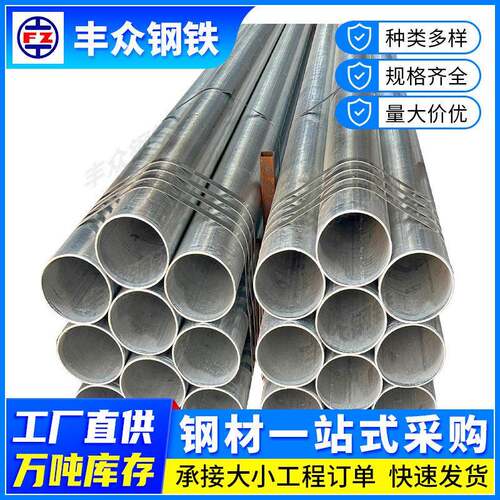 肇庆厂家4分6分镀锌管水管热镀锌钢管dn32大棚用dn80圆管