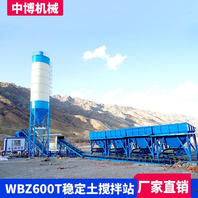 WBZ600T稳定土搅拌站四仓五仓水稳免基础稳定土搅拌站灰土拌和机