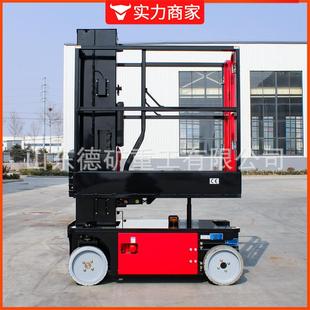 家用小型液压登高梯套筒升降平台高空作业车移动电动升降机