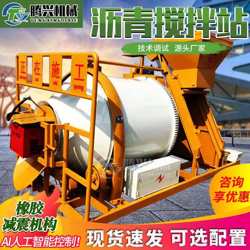 小型沥青混凝土搅拌站混合料水泥拌和设备废旧沥青加热搅拌再生机