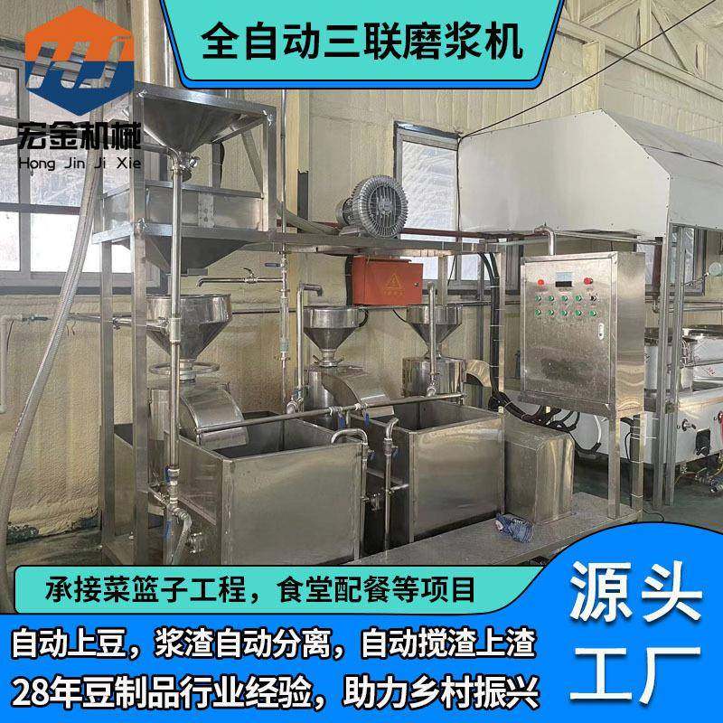 新型豆腐三联磨浆机大型自动控制豆浆浓度磨浆机豆制品设备厂家,清洗/食品/商业设备,其他食品加工设备,淘宝优惠券,粉丝福利购,淘宝优惠卷