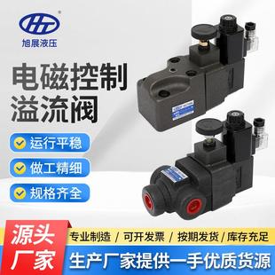 电磁控制溢流阀BSTBSG先导控制溢流阀机器控制阀液压试验系统