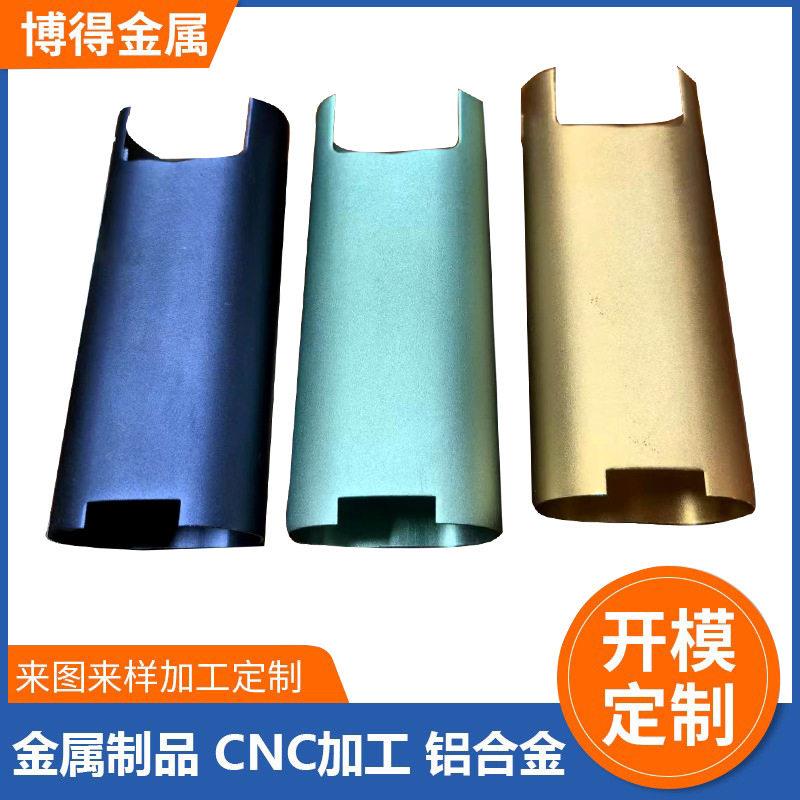 铝合金外壳铝型材开模定制cnc加工电子电器外盒异形铝管氧化铝材
