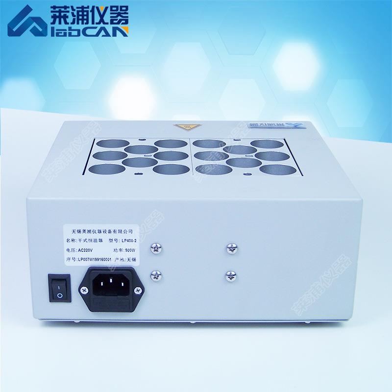 金恒温LPDH130-仪干式温器4模块恒温属浴指示剂恒培养温控温可调