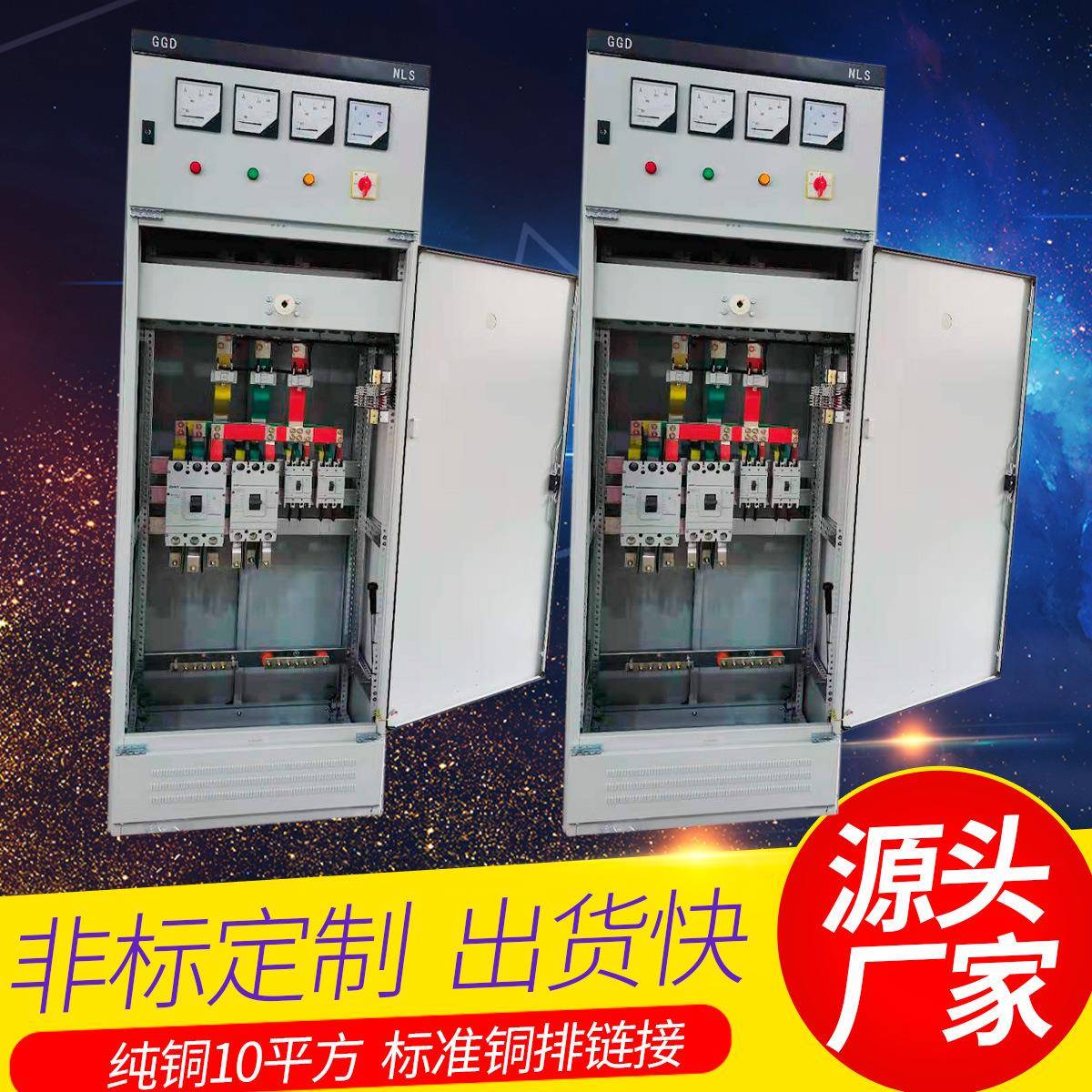 外低压配电柜开P柜L未匹配到控制柜进线柜户出线柜电容柜机柜成关