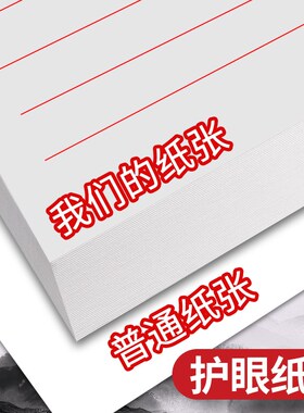 加厚信稿纸本信签纸入党申请书大学生用信笺纸简约写信纸横格纸学