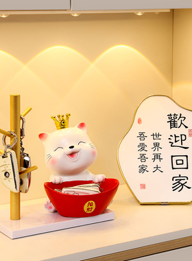 招财猫入户玄关鞋柜高级感钥匙收纳摆件客厅家居装饰乔迁新居礼品