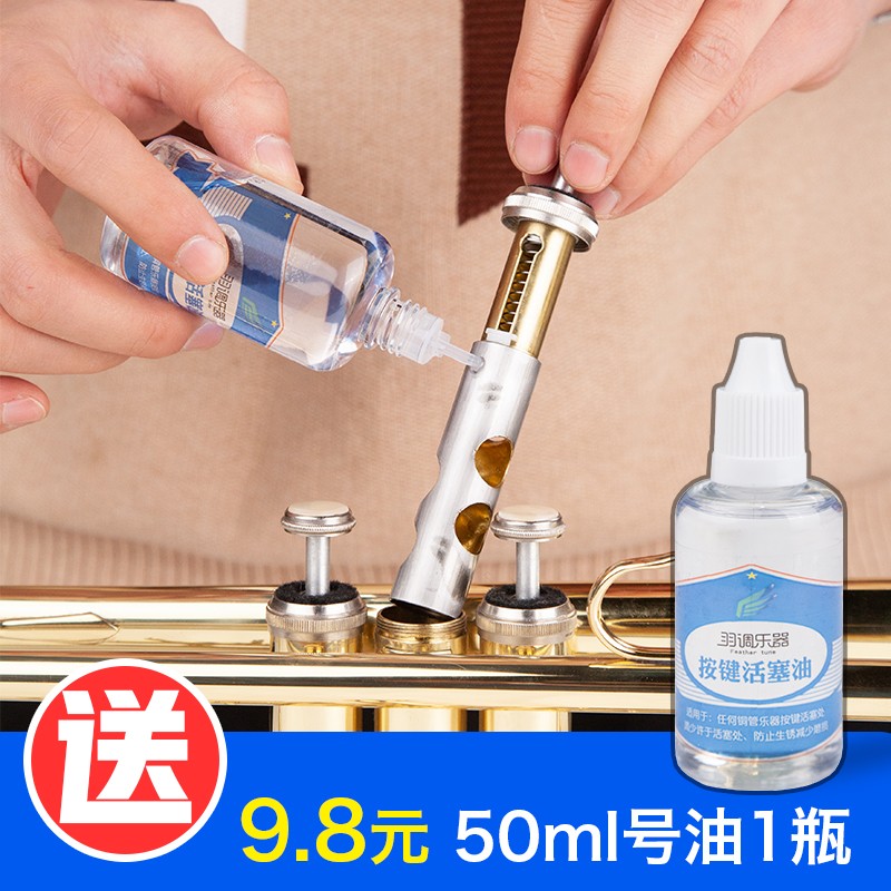 羽调降b调小号乐器弱音器消音器静音器练习通用乐器配件不扰邻居