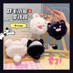 潮酷炸毛小宠猫零钱包猫玩偶耳机包毛绒挂件钥匙扣情侣礼物闺蜜款