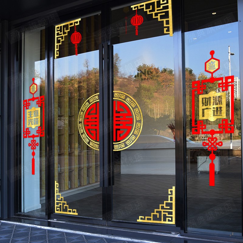 中式古典玻璃门装饰贴纸店铺饭店贴画茶叶店酒店大门橱窗贴字墙贴图片