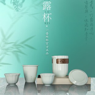 中国诗词大会文创竹露杯便携随身茶具套礼盒一壶二杯旅行茶杯礼物