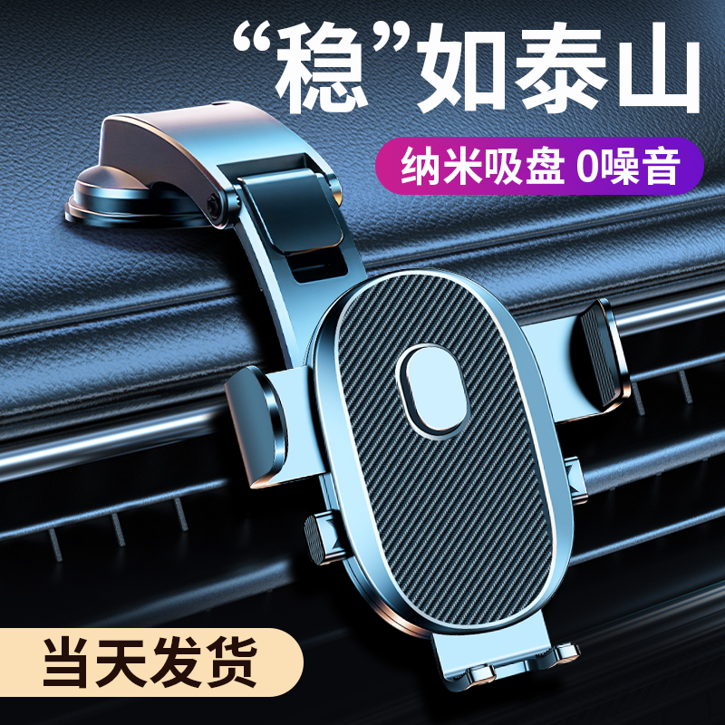 手机支架车载吸盘式新款可折叠汽车内仪表台万能通用导航固定支驾