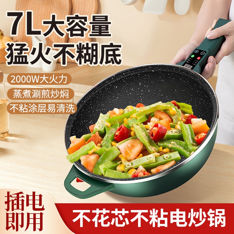 多功能蒸煮一体电炒火锅蒸锅大功率插电家用电炒锅小型宿舍不粘锅