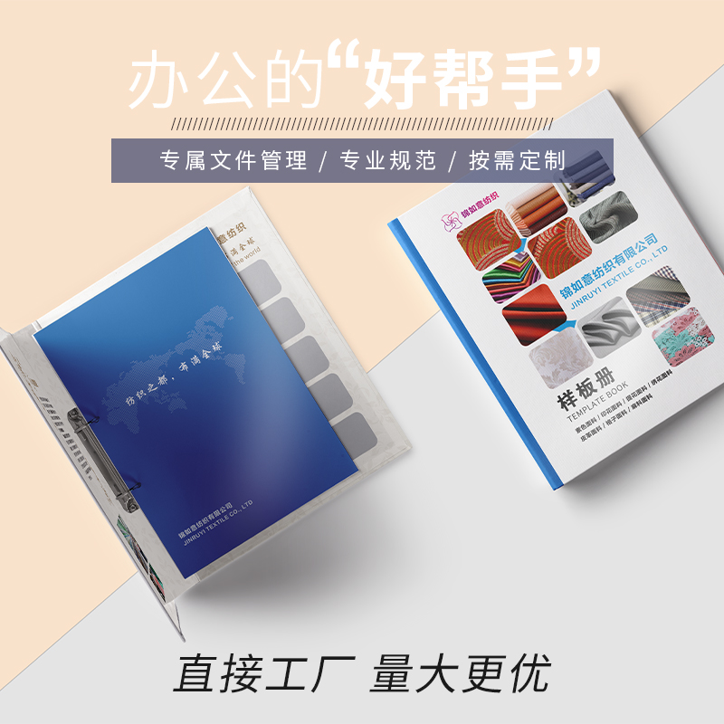 A4收集册文件夹 样板册活页夹档案夹定制 招标会议文件夹LOGO印制