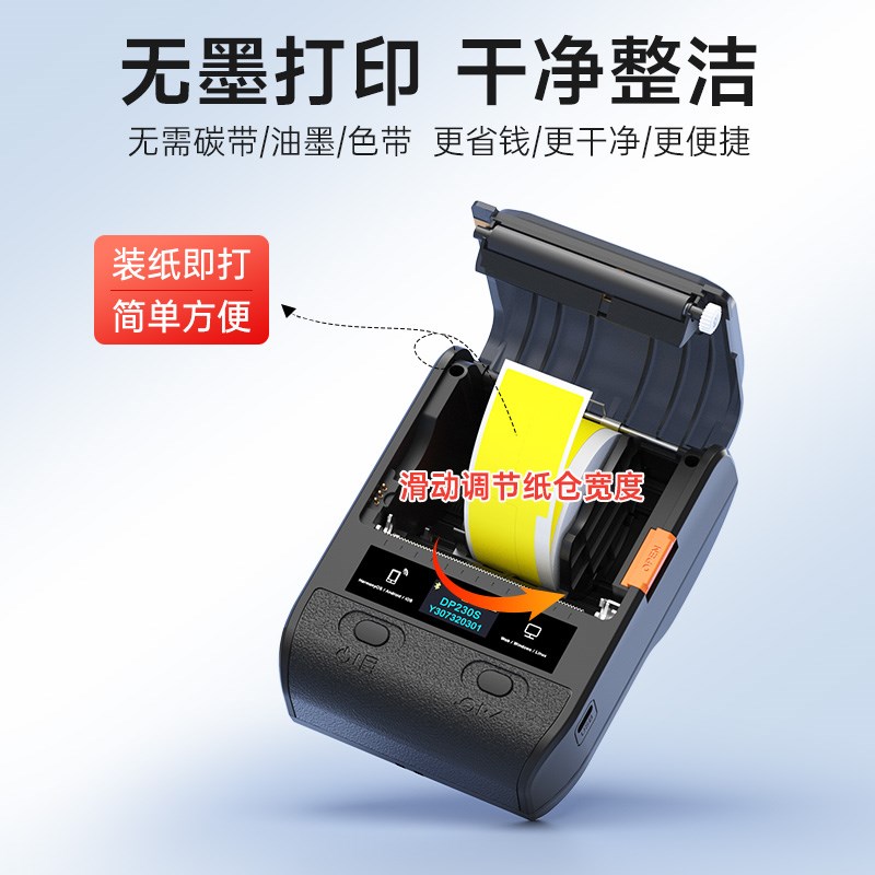 德佟印立方DP230S空开标签打印机线缆开关机房尾纤P型设备不干胶