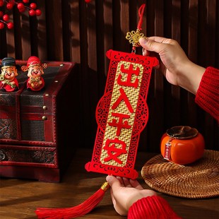 四字挥春小对联挂件饰2025蛇年新年双面立体绒布抬头见喜出门见财