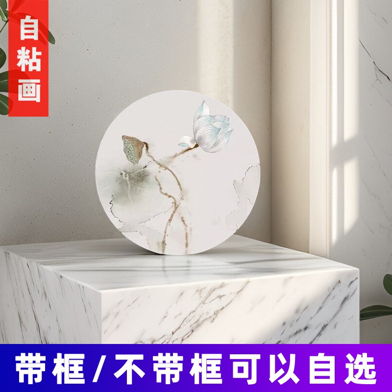 自贴装饰画荷花厨房卫生间中式客厅玄关圆形九鱼图莲花自粘画贴纸图片