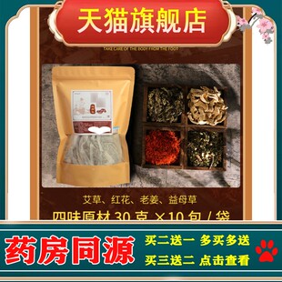 百年龙氏泡脚包10包/袋四味五味八味十二味足浴包艾草沐浴包5894