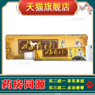 神恩好药材乳膏软膏 明尼舒达草本乳膏软膏