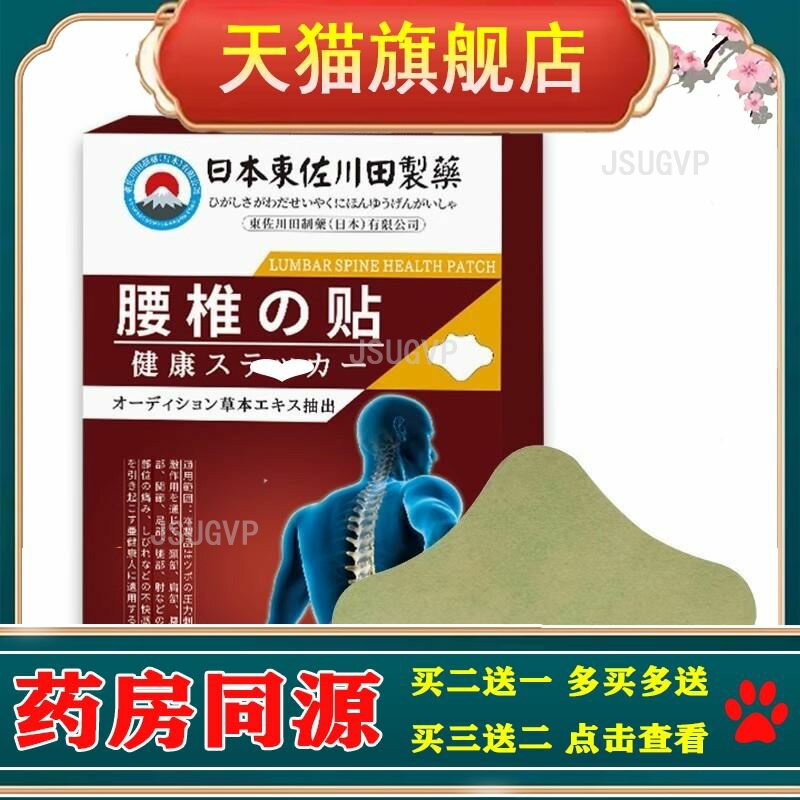 艾草腰间盘突筋骨贴膝盖贴颈椎贴艾灸发热穴位贴