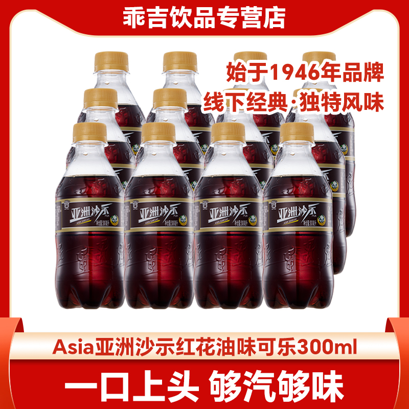 风油精味碳酸饮料怀旧广州怪味汽水