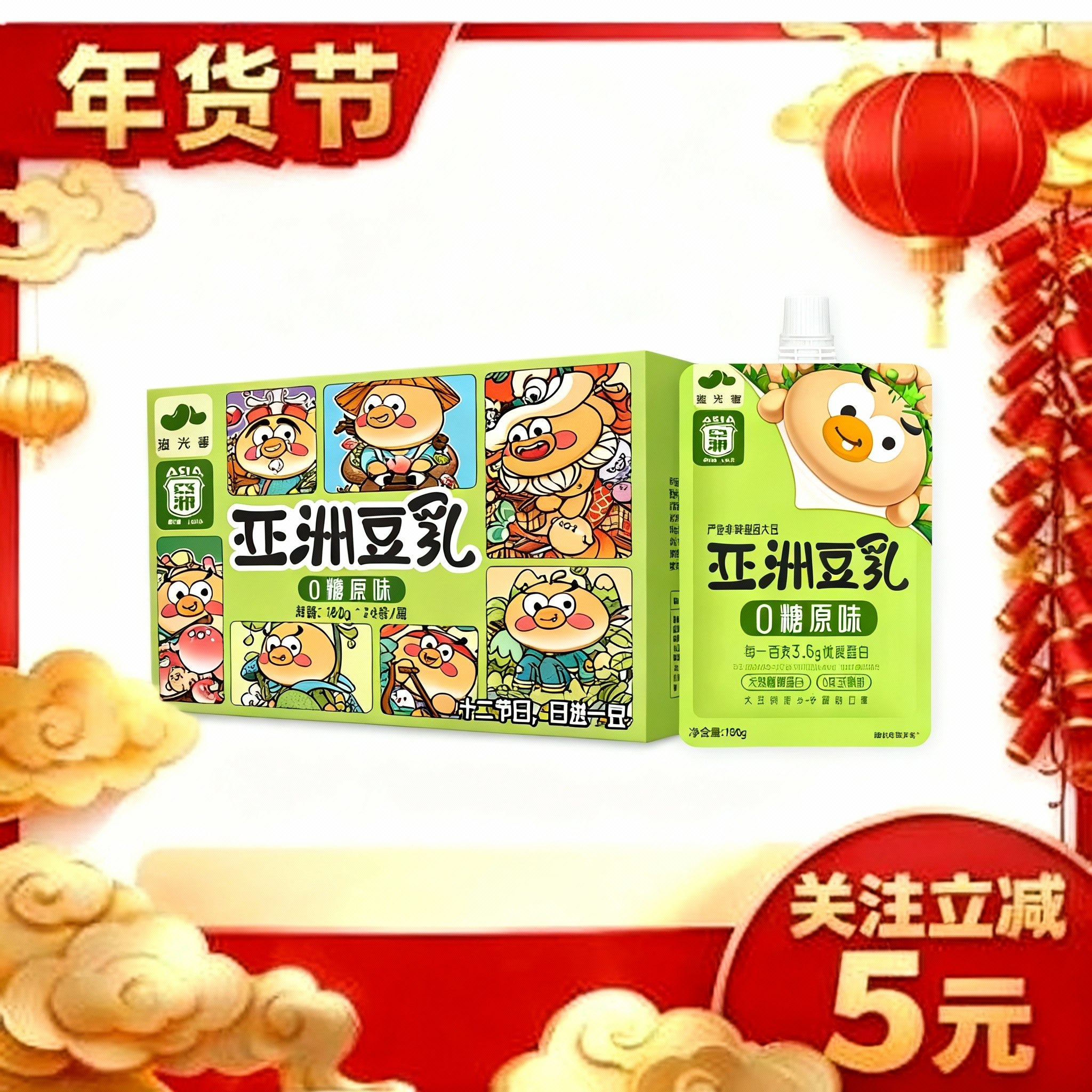 Asia亚洲0糖低糖豆乳孕妇儿童植物蛋白营养袋装豆奶