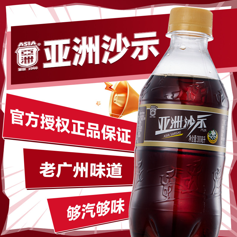 亚洲300ml红花油沙示小瓶便携装图片