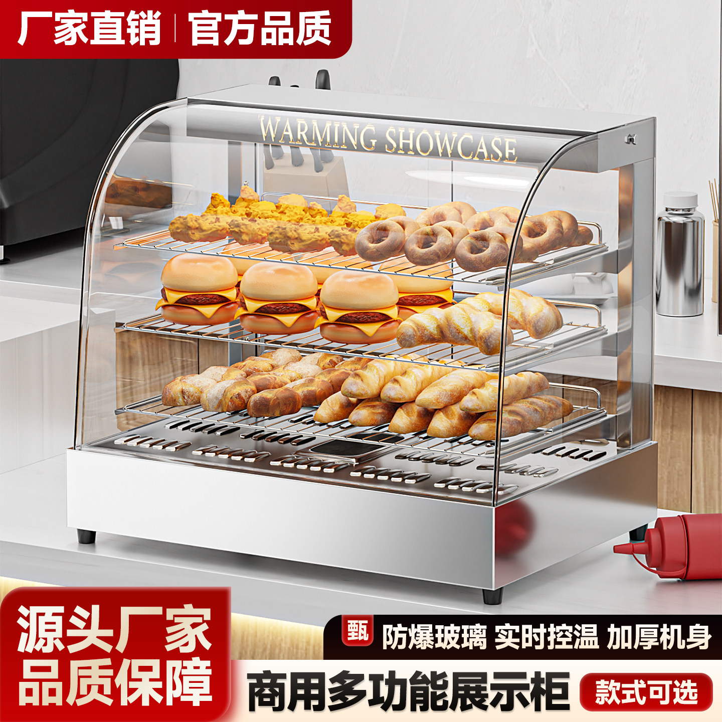 商用台式恒温保温食品展示柜