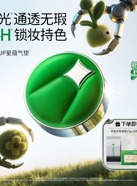 FOXCUP星蕴气垫BB霜混合皮控油遮瑕持久不脱妆保湿官方旗舰店