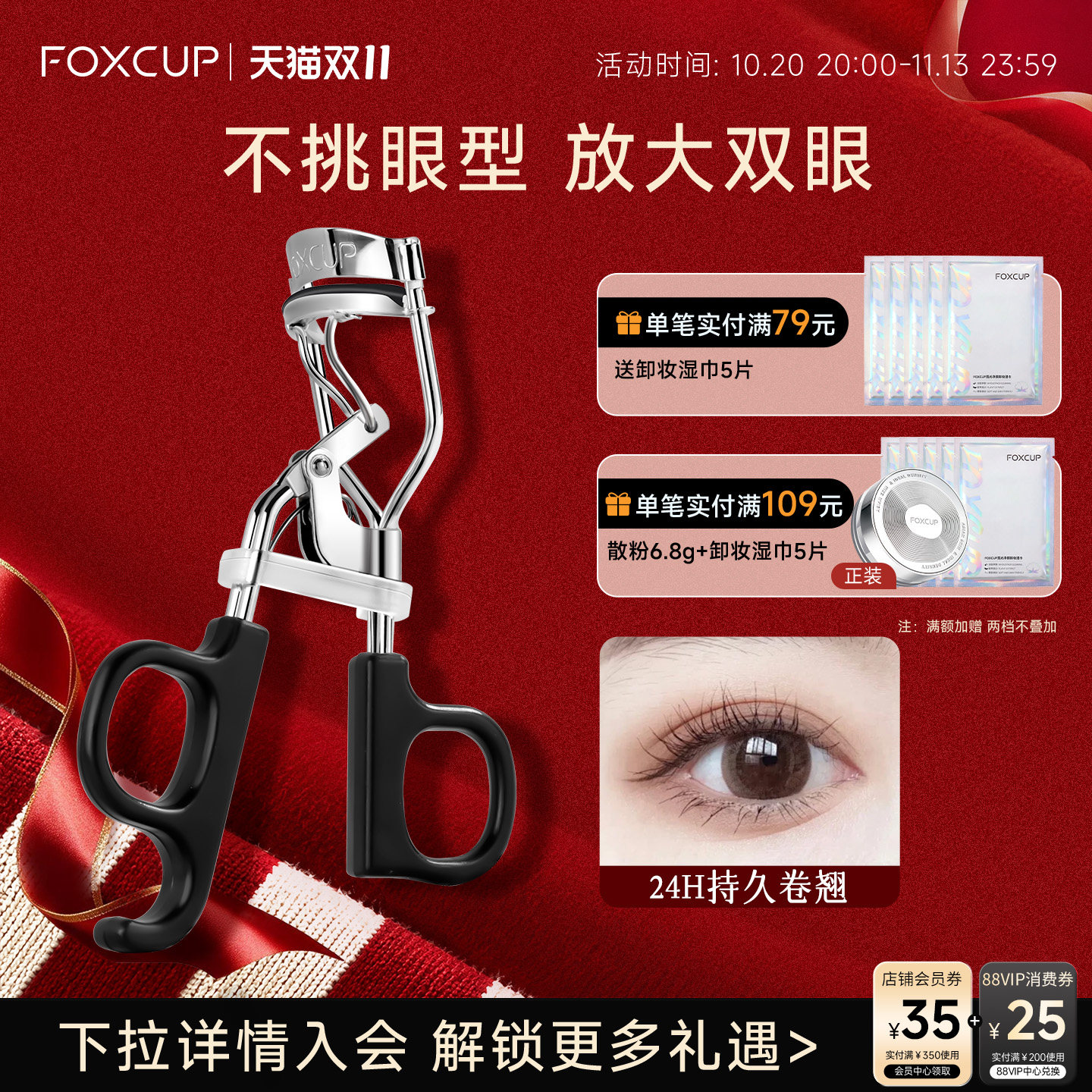 FOXCUP太阳花睫毛夹女卷翘持久定型局部广角化妆师专用官方旗舰店