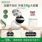 FOXCUP散粉定妆粉控油持久不脱妆防水哑光蜜粉清透粉饼官方旗舰店