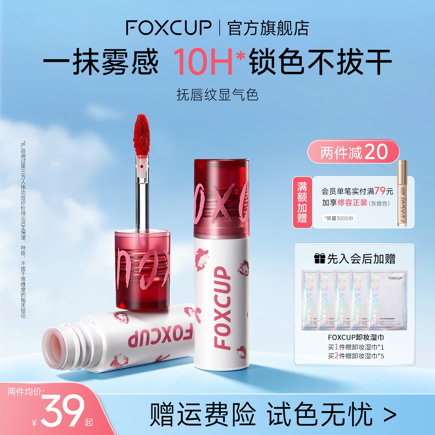 FOXCUP丝绒雾面唇泥持久不掉色图片
