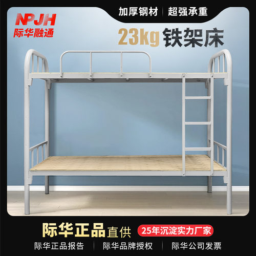 学生双层铁架床员工宿舍单位铁艺床加厚铁床冷轧钢上下铺工厂高低