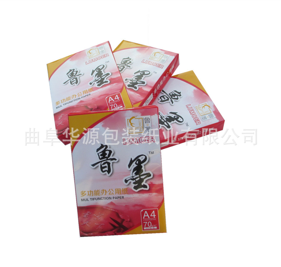 鲁墨复印纸纯木浆复印纸晶纯高速王打印/复印纸 70克80克A4