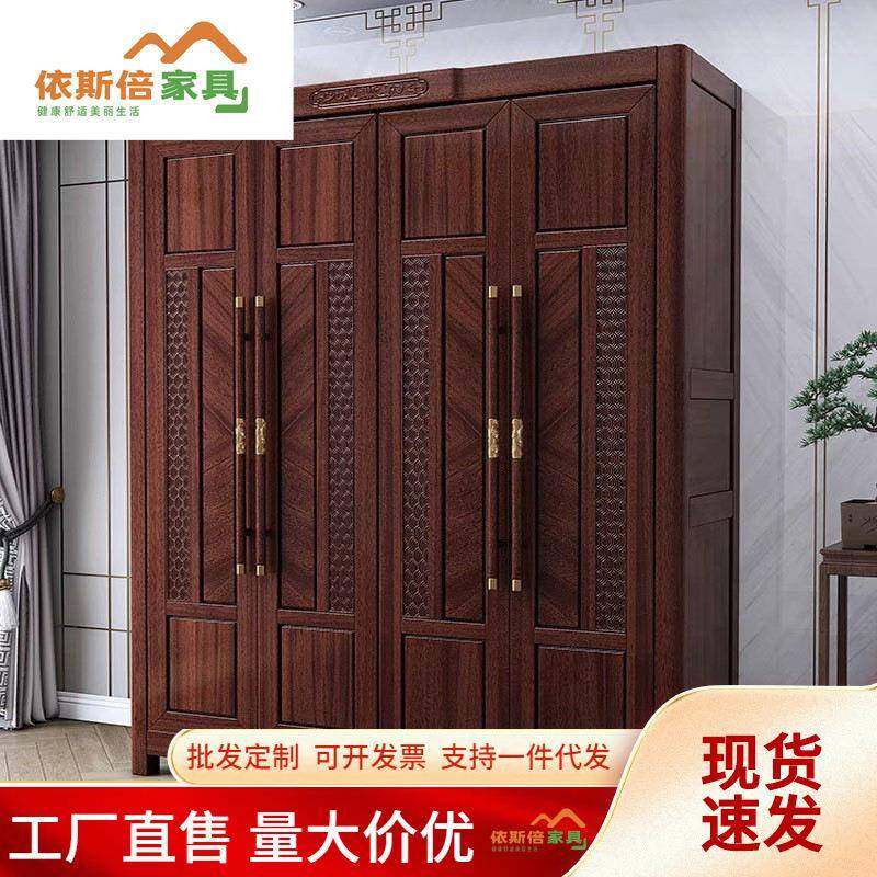 新中式卧室全实木衣柜木质储物柜子家用带抽屉平开门乌金木衣橱