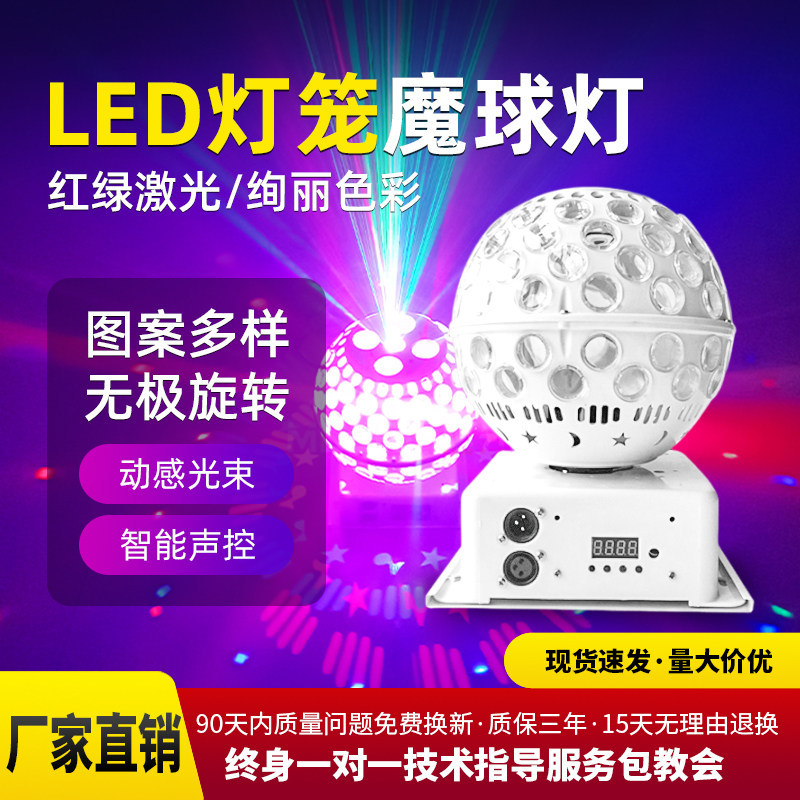 笼灯魔球灯家用蹦迪爆闪歌舞厅七彩灯声控KTV房间闪光灯图案彩灯