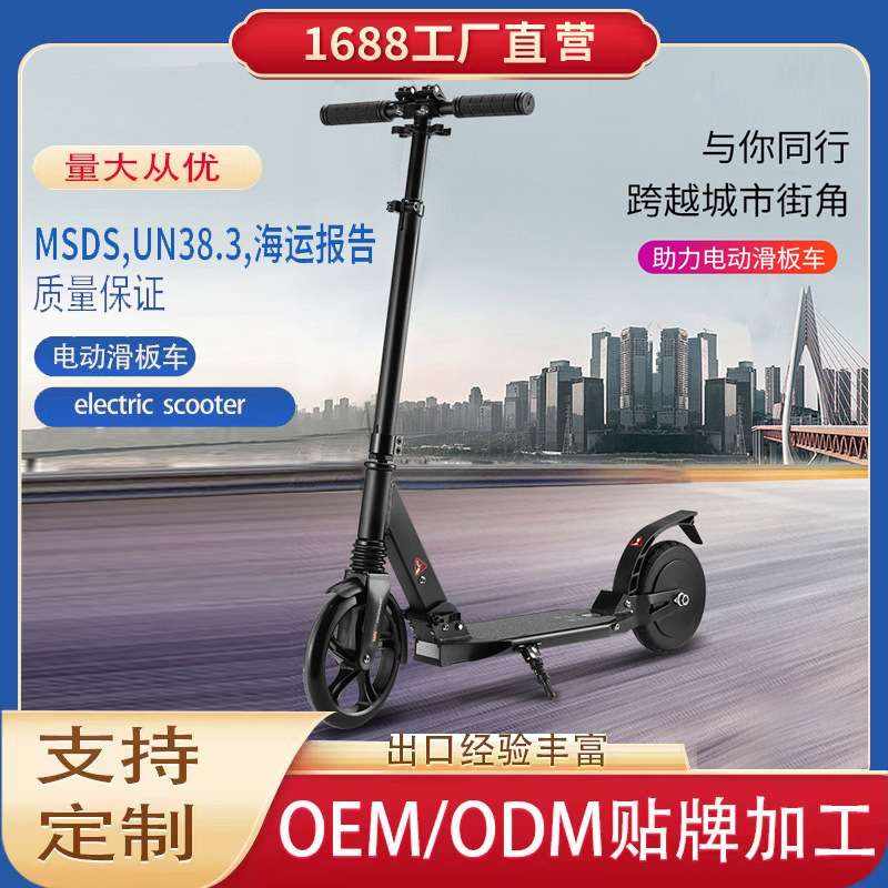成人代步电动助力锂电踏板车便携折叠智能两轮电动滑板车