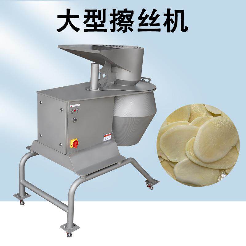 大型果蔬擦丝机奶酪切丝专用设备土豆波浪片平片加工狼牙片机耐用