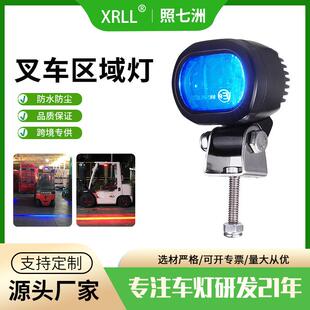 12V叉车警示灯LED边界限位灯工程区域安全灯一字红光灯倒车蓝光灯
