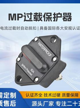 MP17series电流过载保护器带手动自动复位保护器+手动断电功能