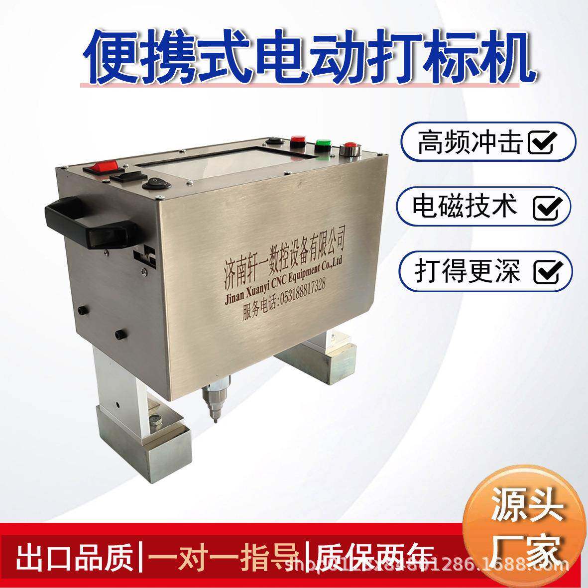便携式电动打标机铭牌铝牌不锈钢标牌打标机LOGO商标金属钢印机