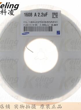 原装0603贴片电容1608贴片电容器50V2252.2UF10%1盘4000个