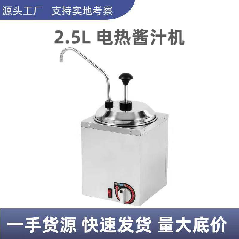 电热酱汁机不锈钢单双三头电热奶酪芝士机分配器保温加热泵分配
