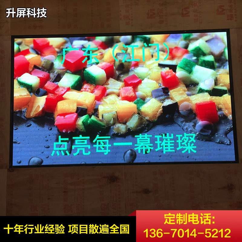 全彩led显示屏室内P2P2.5P3P4会议室背景展厅室外广告电子大屏幕