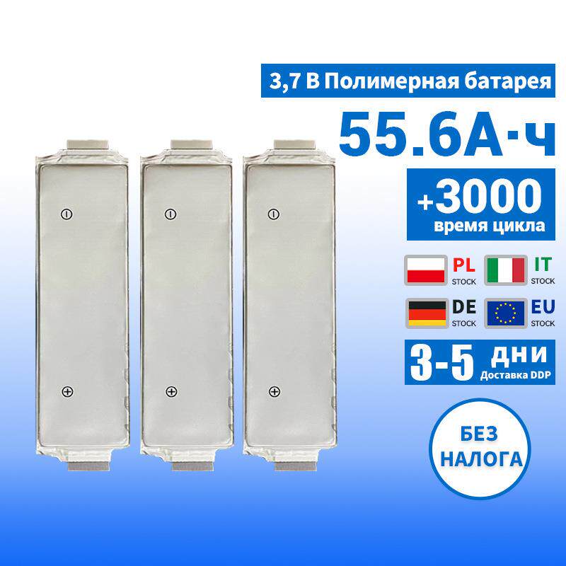SK3,7B55.6/60А·чПолимернаябатарея