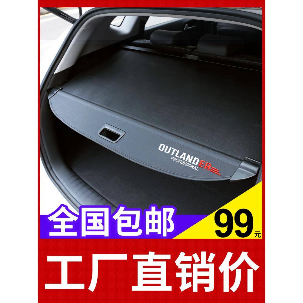 专用于13-20款欧蓝德后备箱遮物帘隔板欧蓝德尾箱隔板改装专用