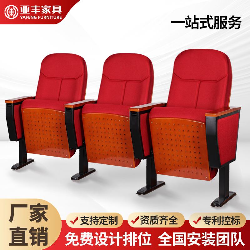 礼堂椅排椅阶梯教室排椅电影院座椅剧场椅剧院椅会议室报告厅座椅