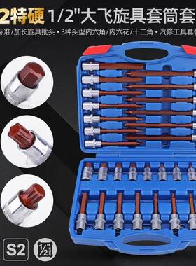 套筒批头内六角套筒m10m12t55梅花扳手12角花型旋具汽修工具套装